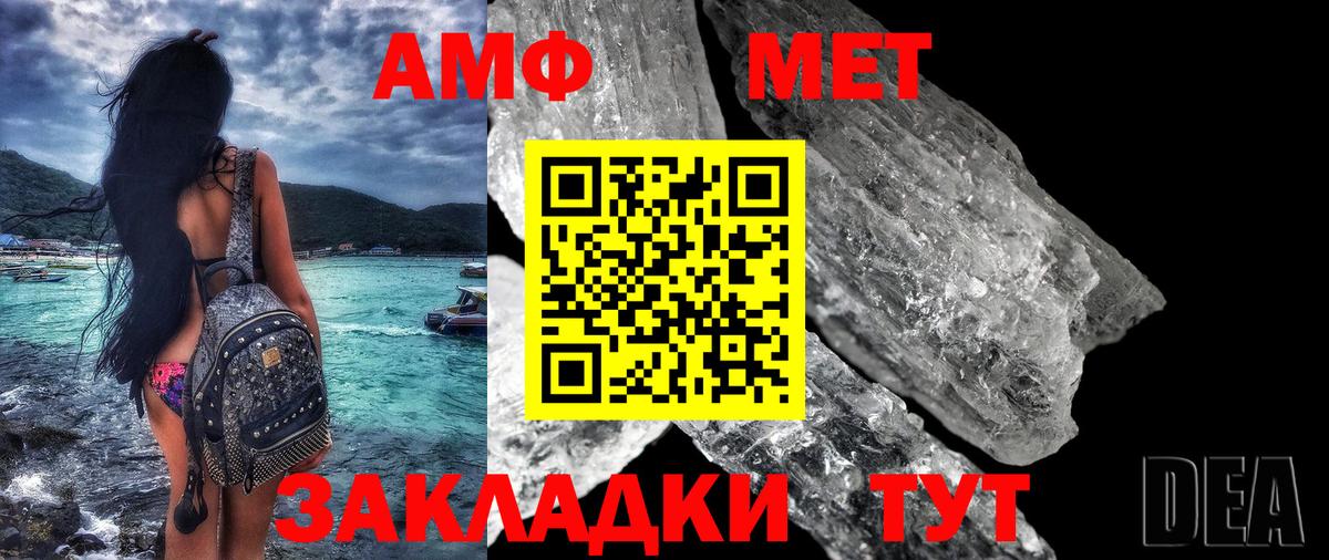 Amphetamine Розовый  Вход с VPN  Amphetamine  Верхняя Пышма 
