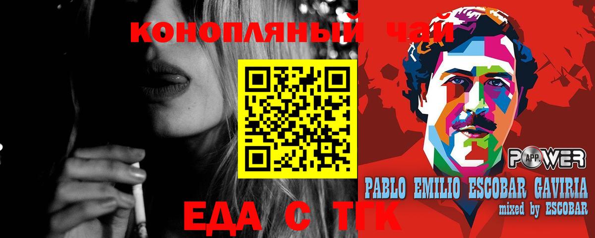 Верхняя Пышма  Cannafood марихуана  Вход с VPN 