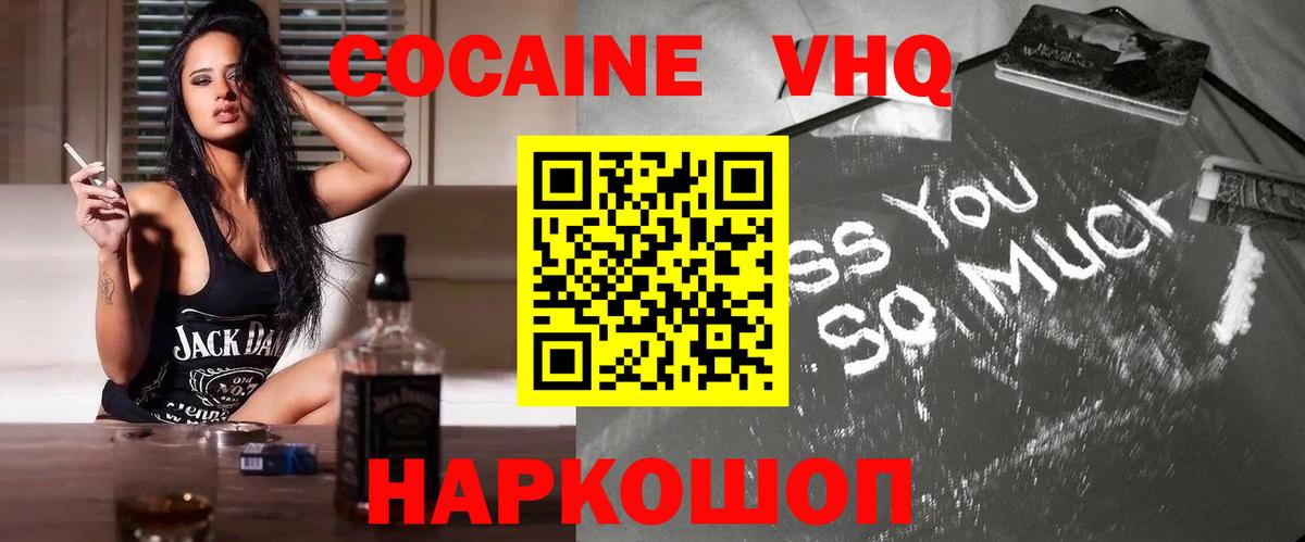 Cocaine Эквадор  Вход с VPN  Верхняя Пышма  КОКАИН Columbia 