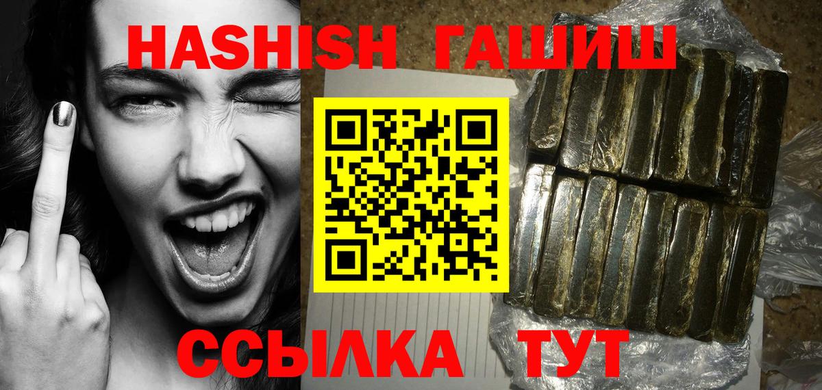 ГАШ хэш  Вход с VPN  ГАШ Изолятор  ГАШИШ  Верхняя Пышма 