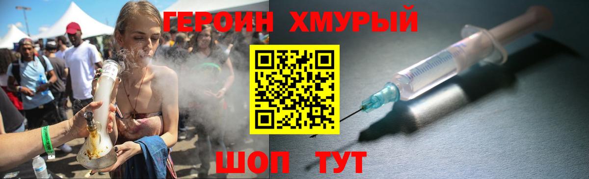 Верхняя Пышма  Героин белый  ГЕРОИН  Вход с VPN 