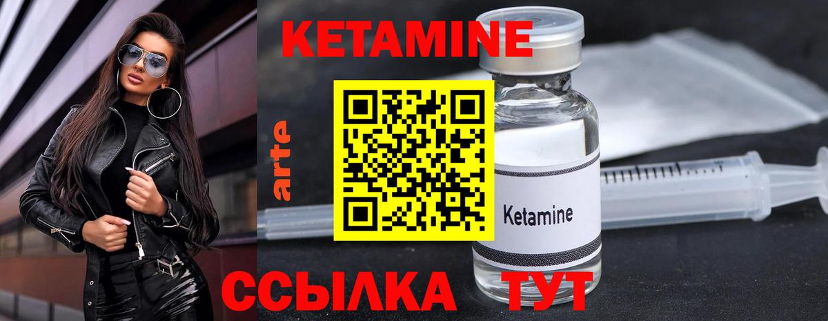 КЕТАМИН ketamine  Вход с VPN  Верхняя Пышма 