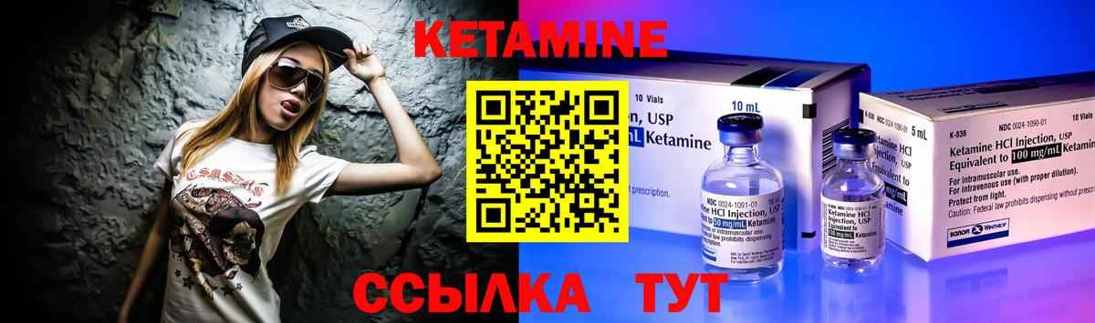Кетамин VHQ Верхняя Пышма