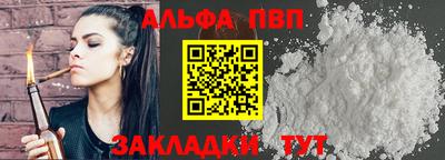 синтетический гашиш Апрелевка