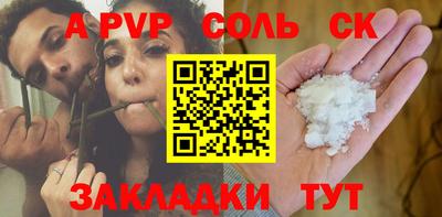 синтетический гашиш Апрелевка