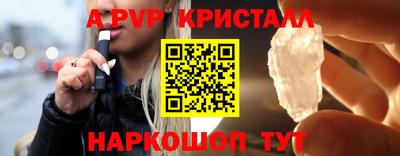 синтетический гашиш Апрелевка