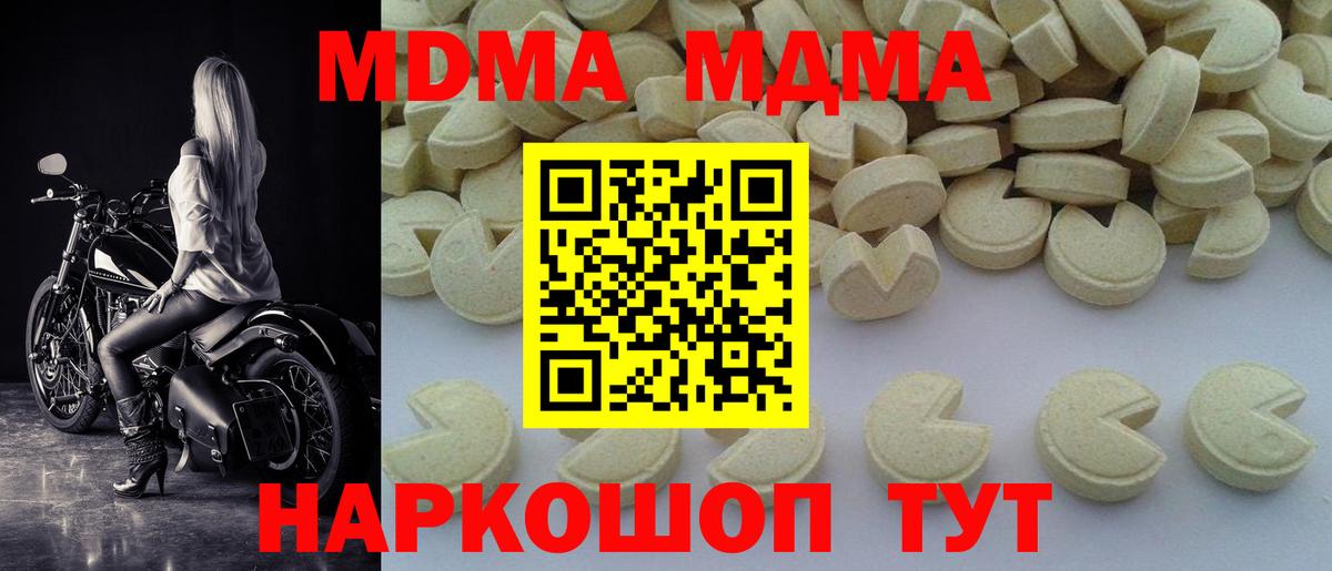МДМА crystal Верхняя Пышма