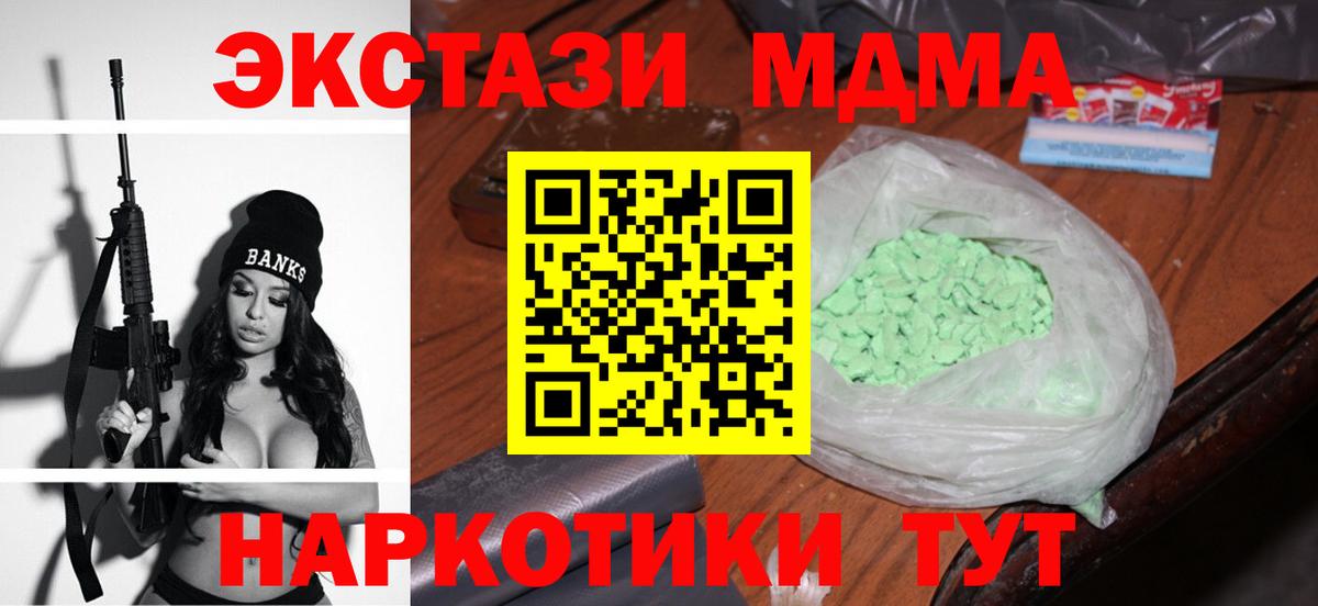 Верхняя Пышма  МДМА  Вход с VPN  MDMA Molly  МДМА Molly 