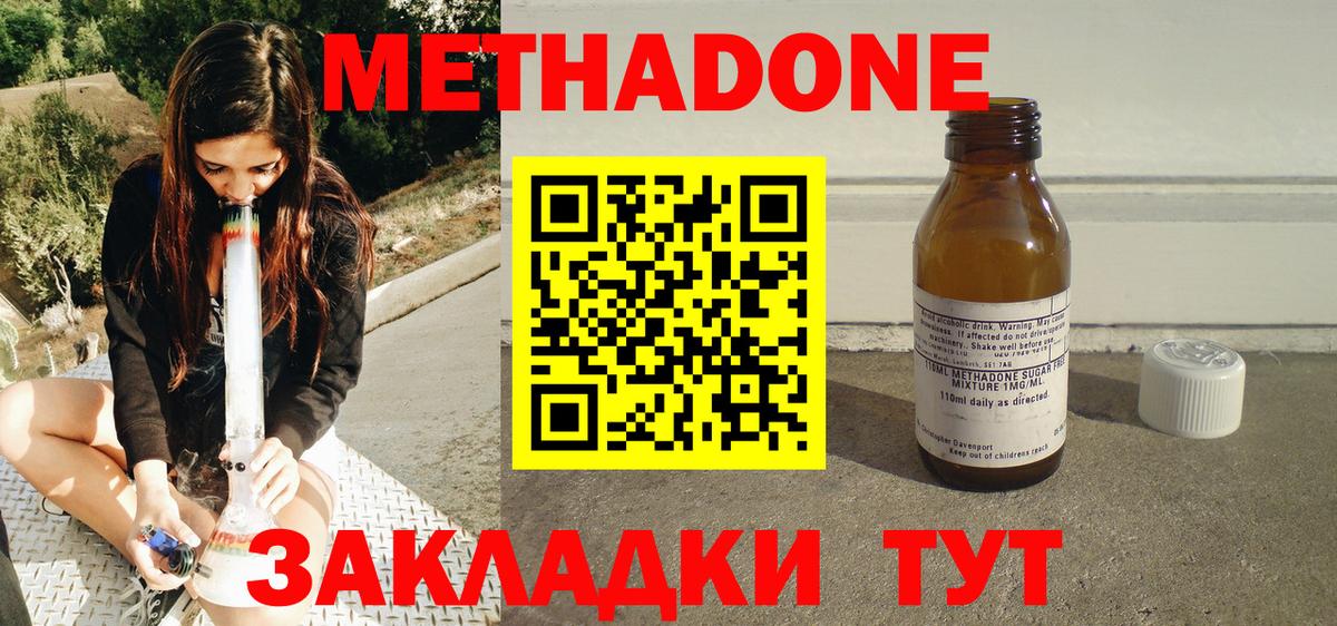 МЕТАДОН мёд  Вход с VPN  МЕТАДОН мёд  Верхняя Пышма 