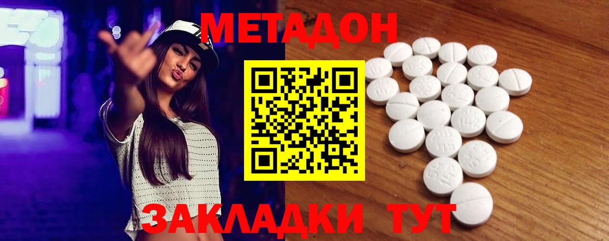 МЕТАДОН белоснежный Верхняя Пышма