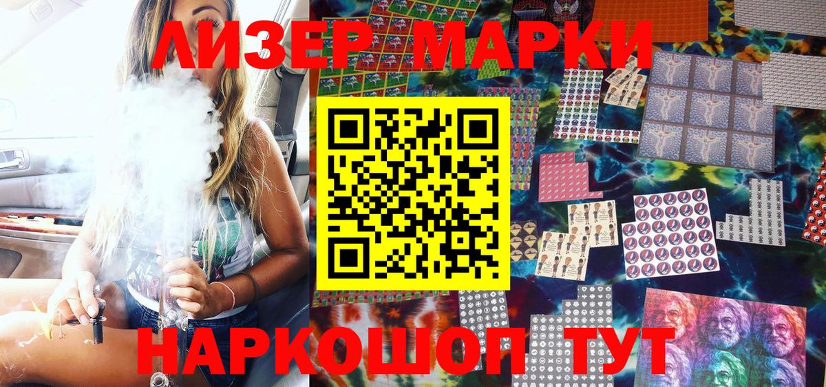 Наркотические марки 1,8мг  Вход с VPN  Верхняя Пышма  Наркотические марки 1,8мг 