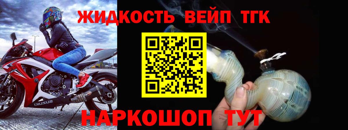 Дистиллят ТГК жижа  Вход с VPN  Верхняя Пышма 